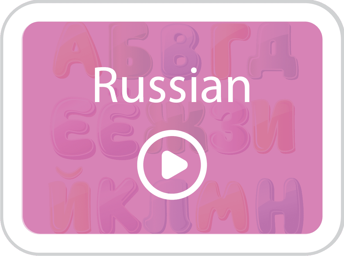 Russian Alphabet Olay Button