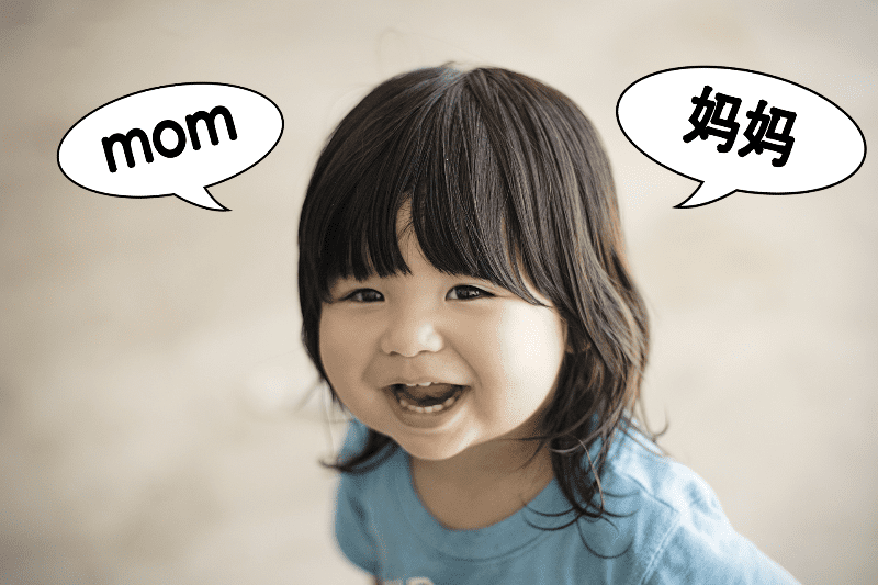 an asian baby with two speaking bubbles: "mom" in english and chinese